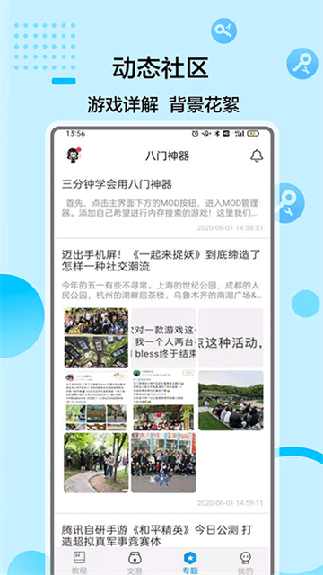 八門神器游戲盒子截圖5