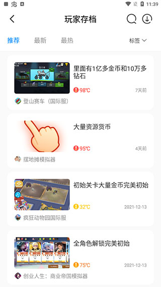 八門神器游戲盒子