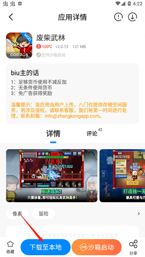 八門神器游戲盒子