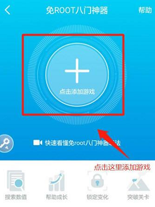 八門神器游戲盒子