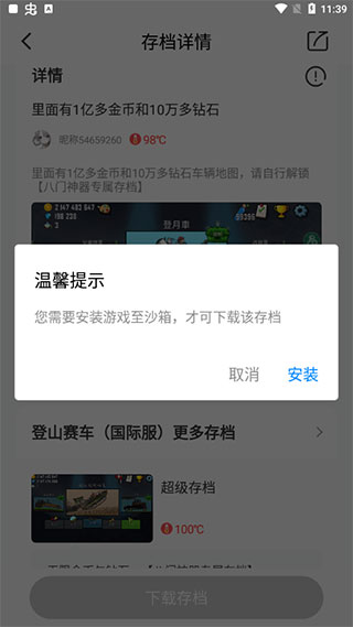 八門神器游戲盒子