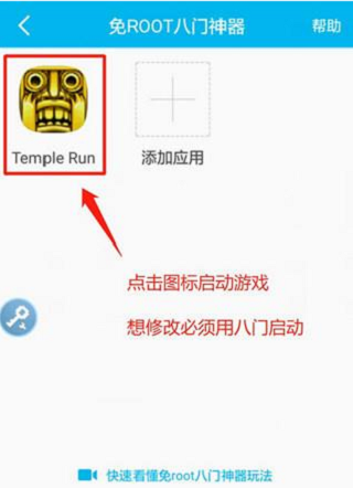 八門神器游戲盒子