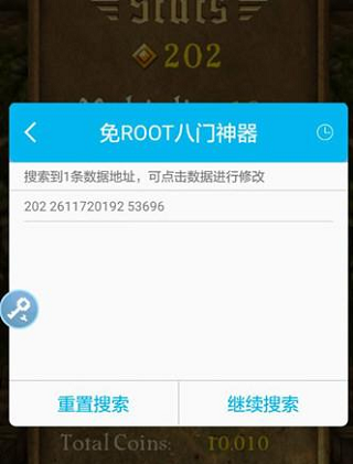八門神器游戲盒子