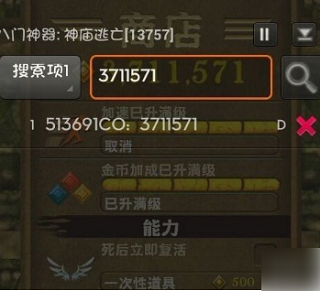 八門神器游戲盒子