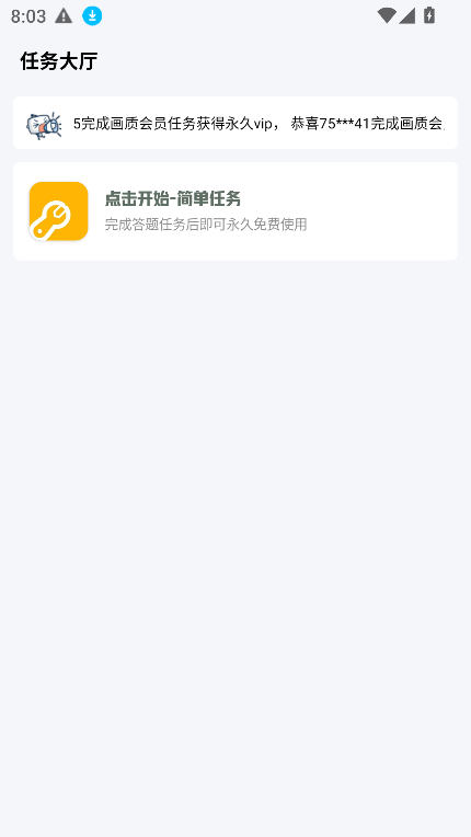 GM科技工具箱截圖4