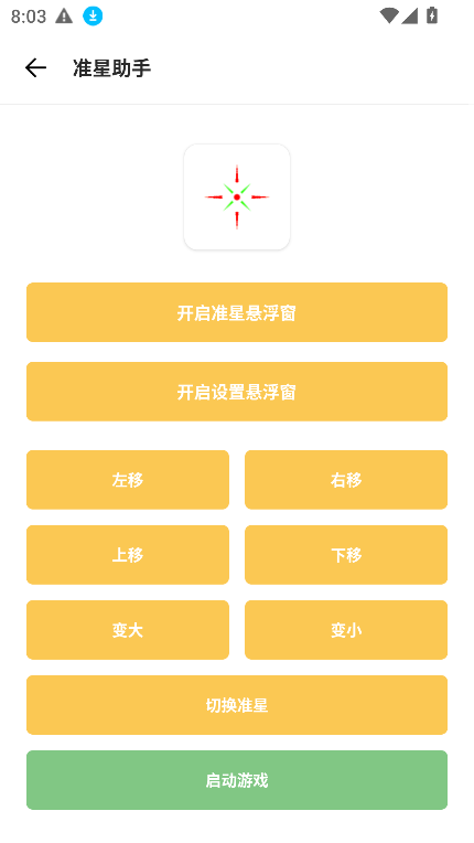 GM科技工具箱截圖5