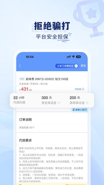 黑奴通代練截圖2