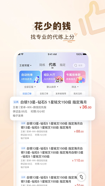 黑奴通代練截圖3
