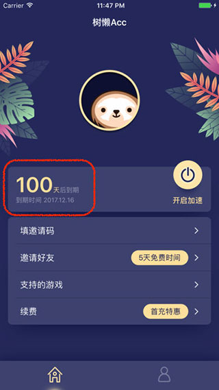 樹懶Acc