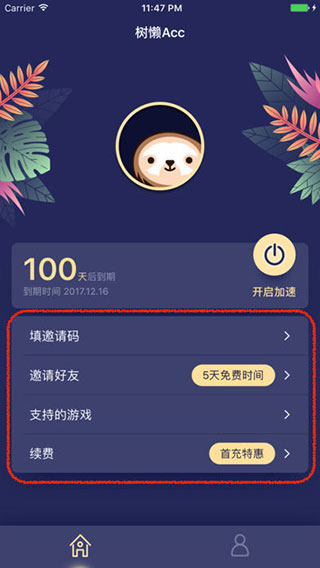 樹懶Acc