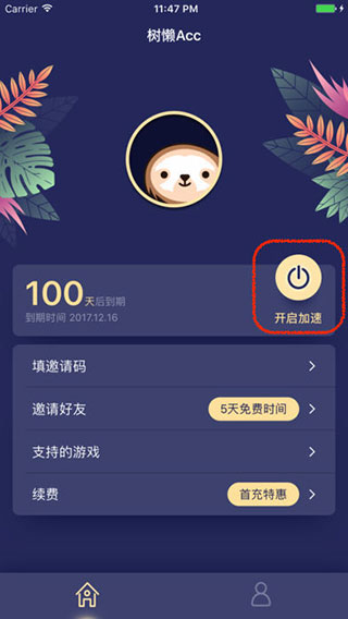 樹懶Acc