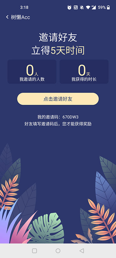 樹懶Acc