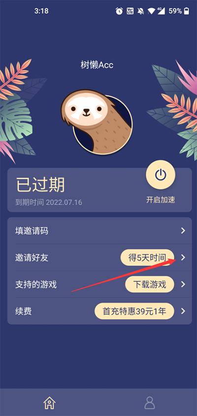 樹懶Acc