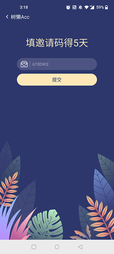 樹懶Acc
