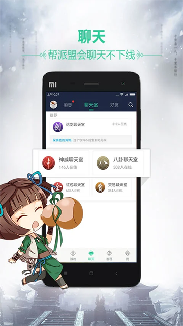 天刀助手截圖3