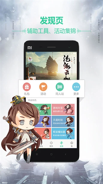 天刀助手截圖2
