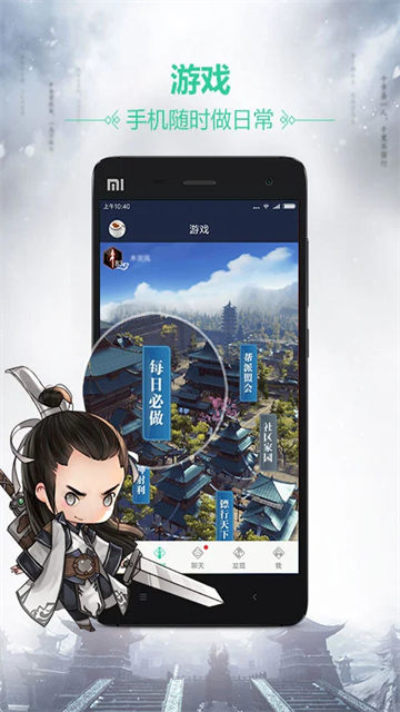 天刀助手截圖5
