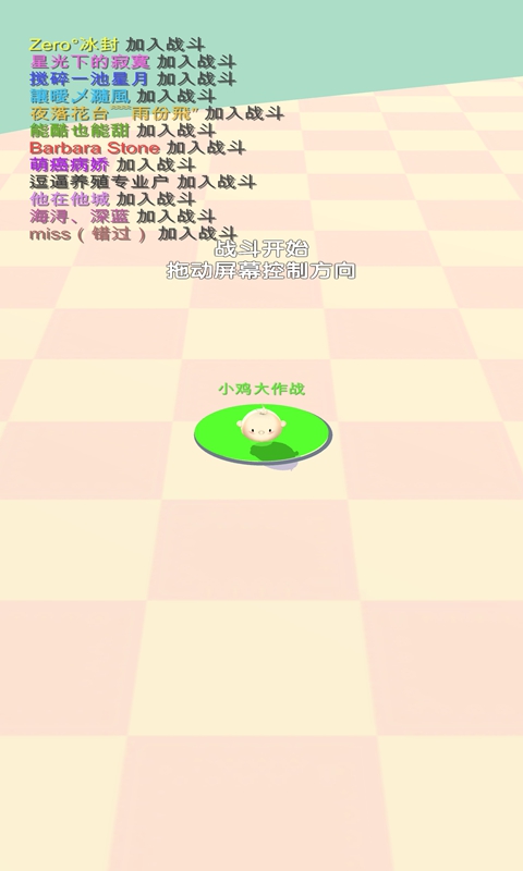 小雞大作戰(zhàn)截圖3