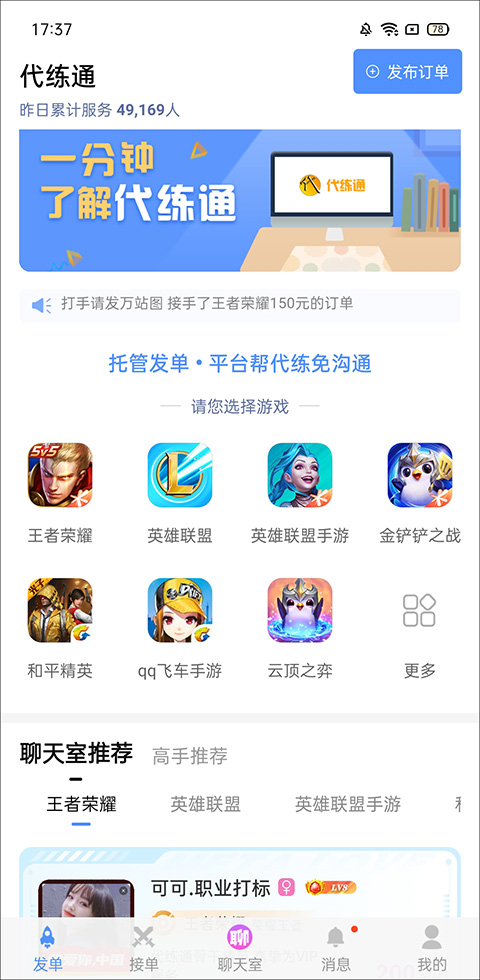 黑奴通代練