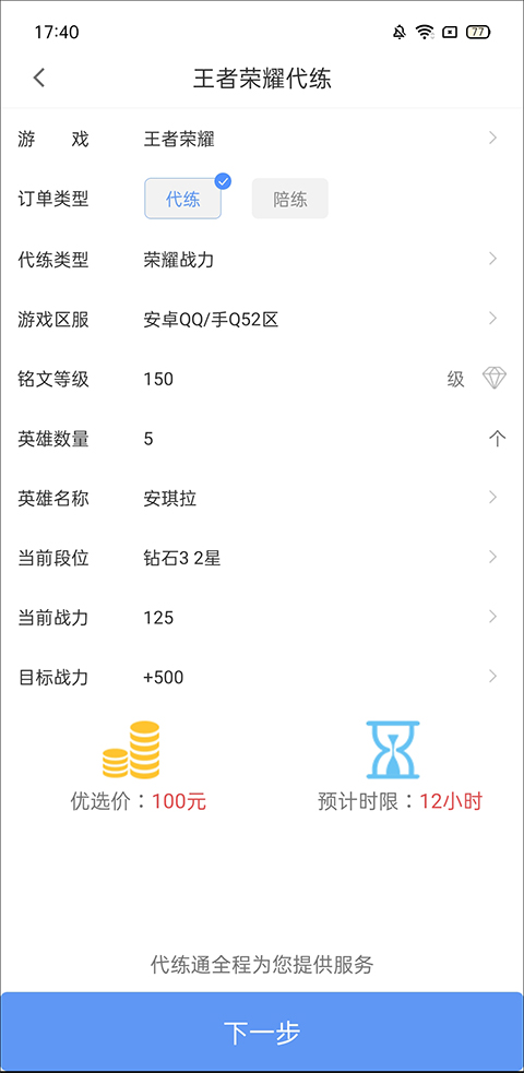黑奴通代練