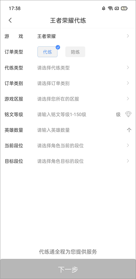 黑奴通代練