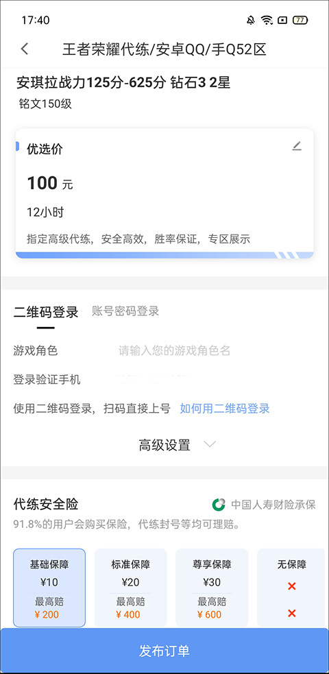 黑奴通代練