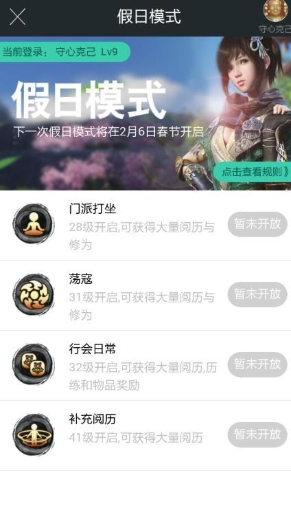 天刀助手