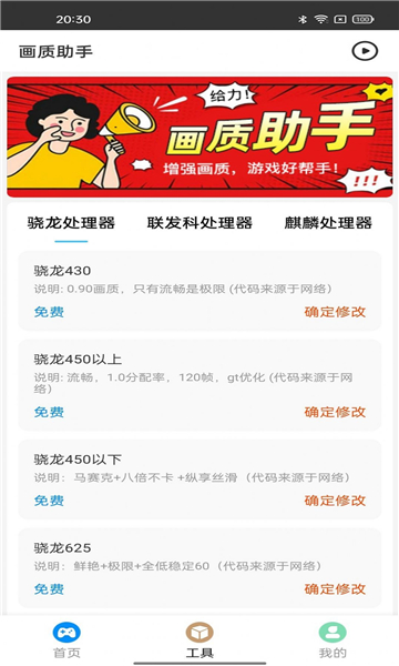 王者畫質助手120幀截圖1