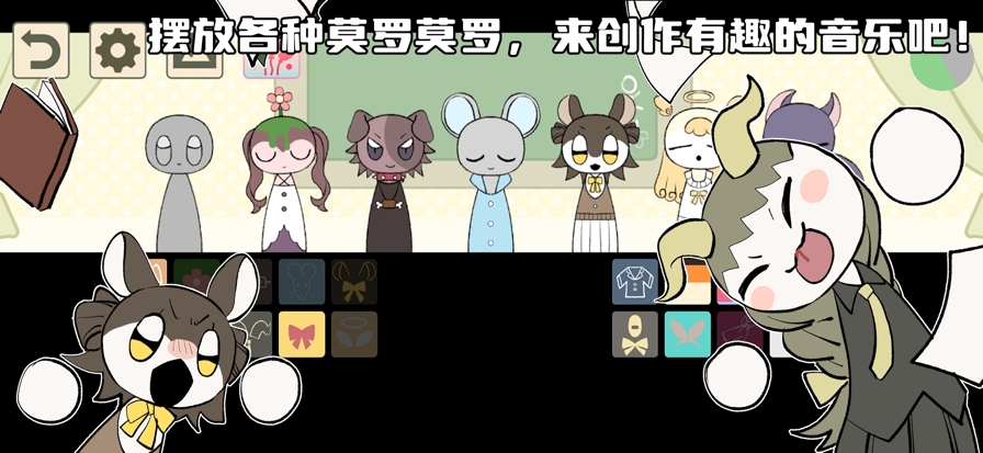 莫羅莫羅節(jié)奏截圖4