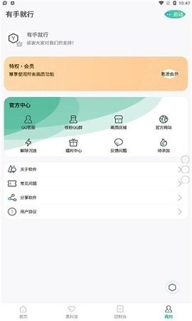 有手就行畫質(zhì)助手截圖4