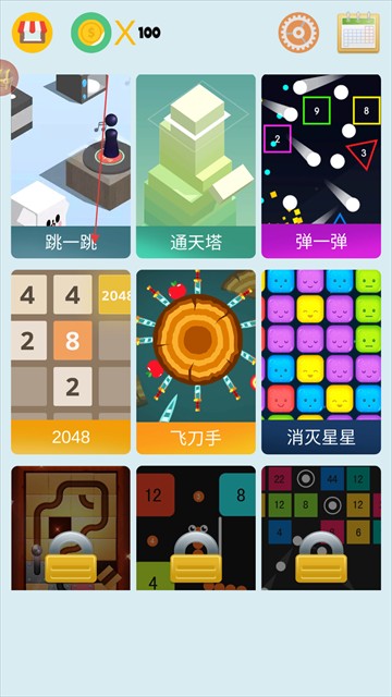 全民解壓神器