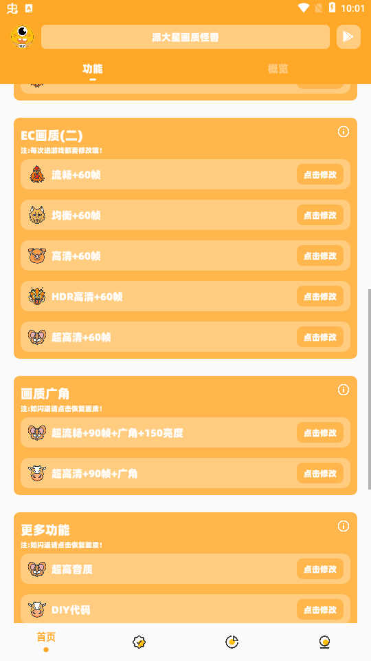 派大星画质怪兽2025