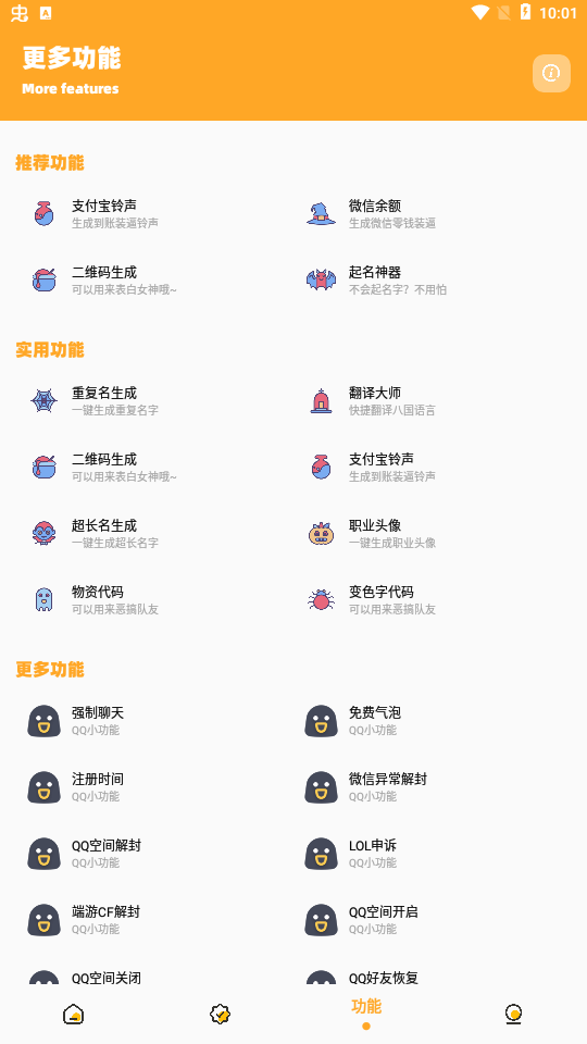 派大星畫(huà)質(zhì)怪獸2025截圖2