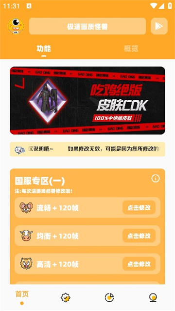 派大星畫(huà)質(zhì)怪獸2025