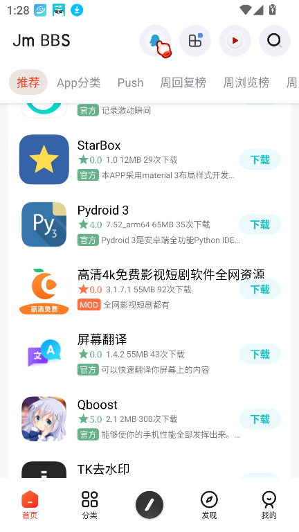 芥末空間截圖2