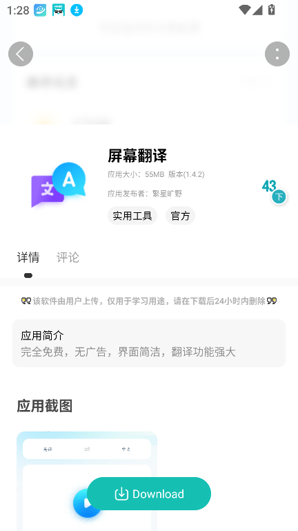 芥末空間截圖3