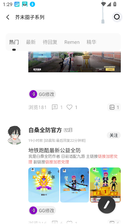 芥末空間截圖6