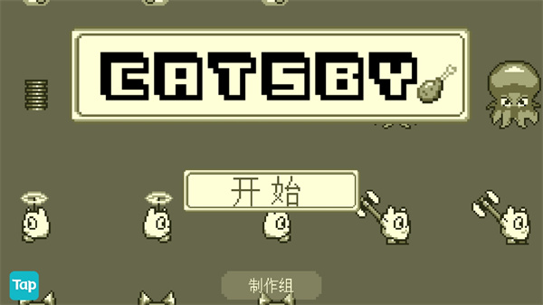 喵之大冒險