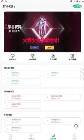 有手就行畫質(zhì)助手