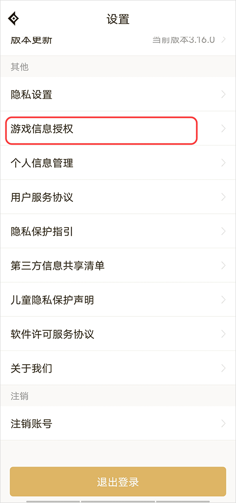 地下城與勇士手游助手截圖4