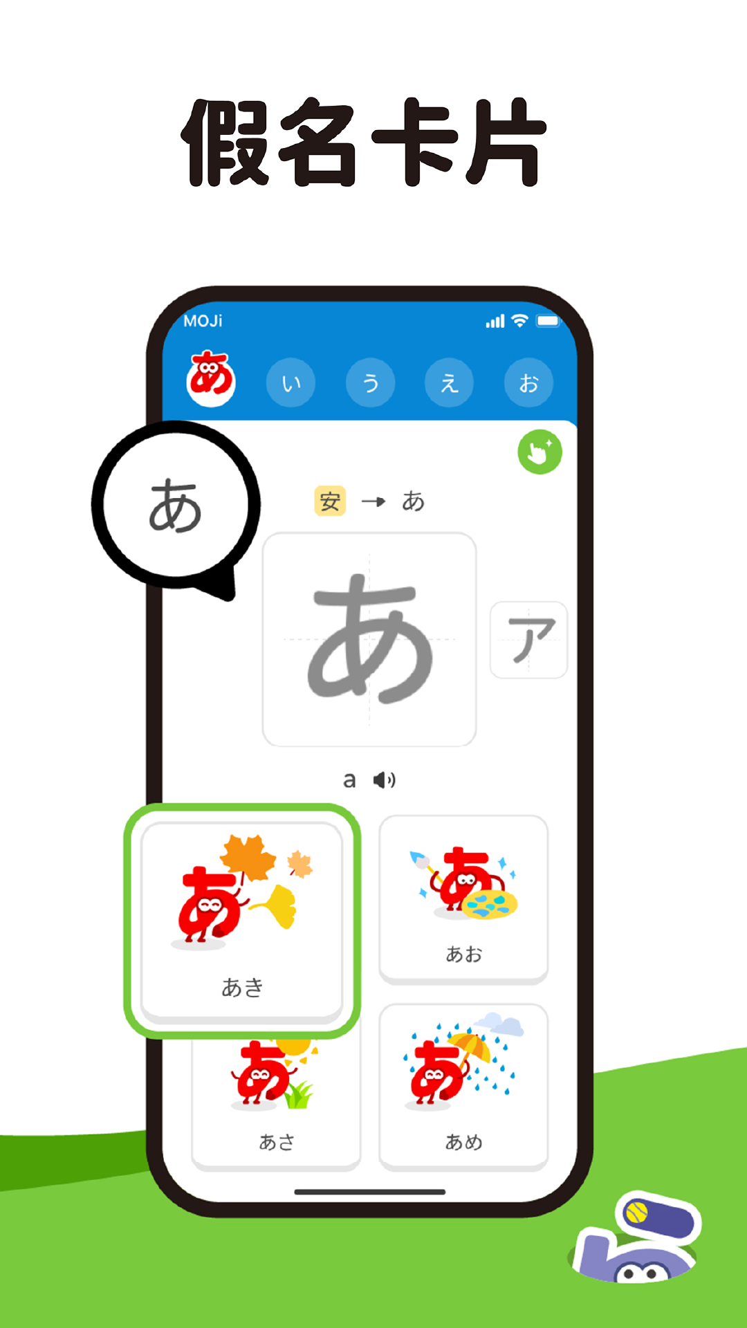 MOJiKana截圖3