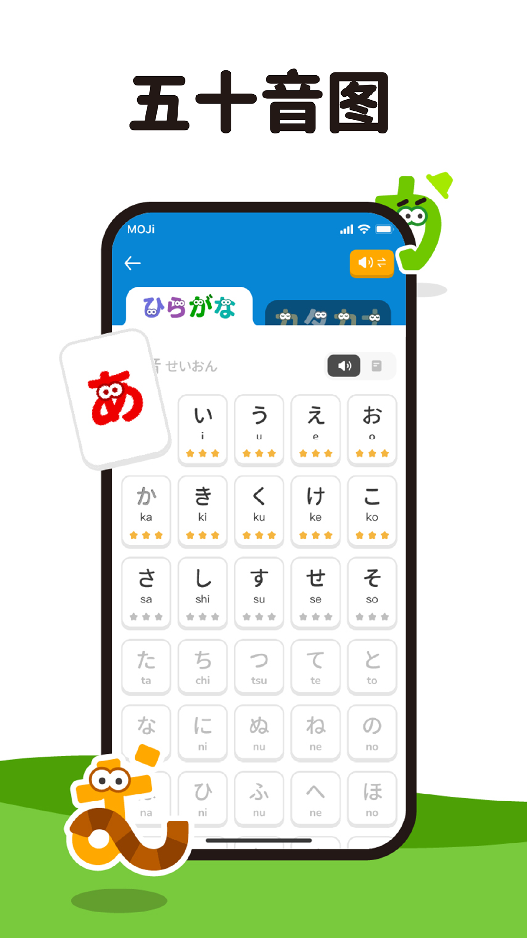 MOJiKana截圖2