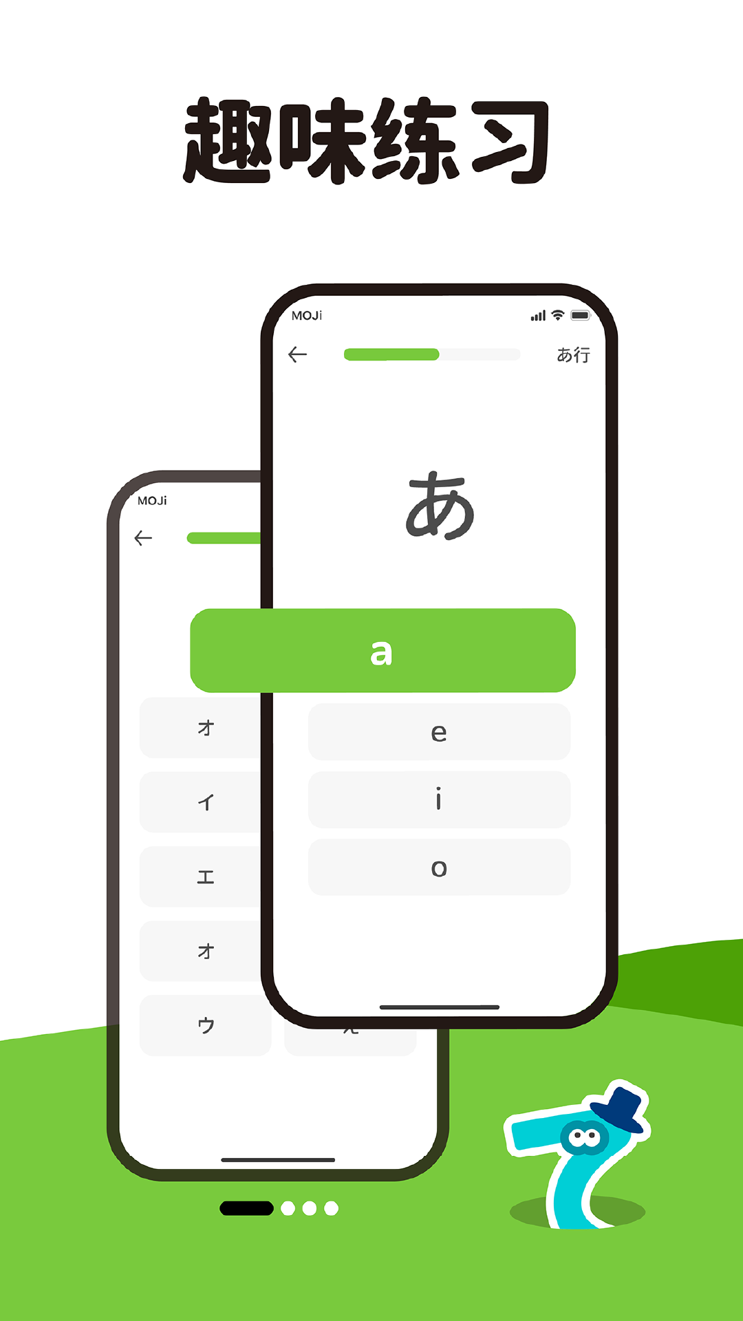 MOJiKana截圖4