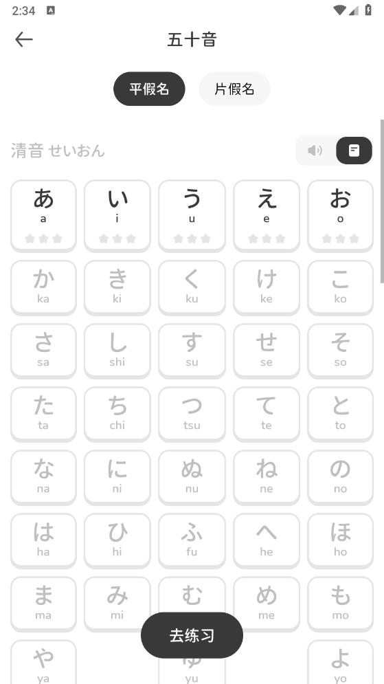 MOJiKana