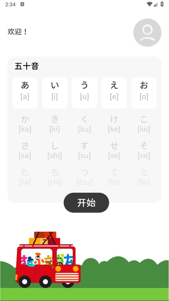 MOJiKana