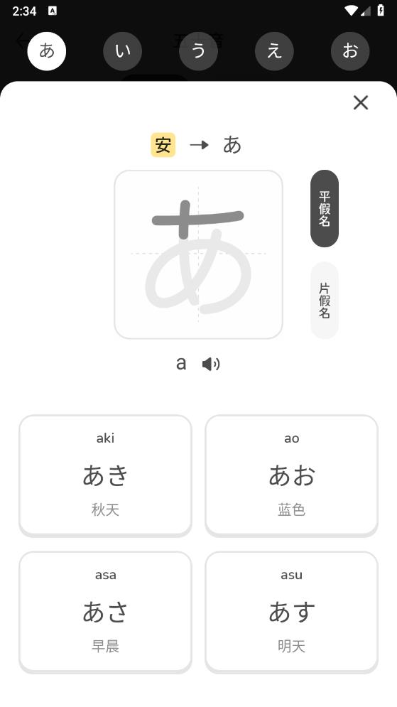 MOJiKana