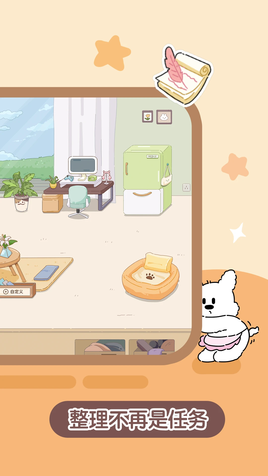 收納小屋截圖2