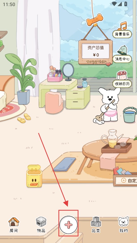 收納小屋