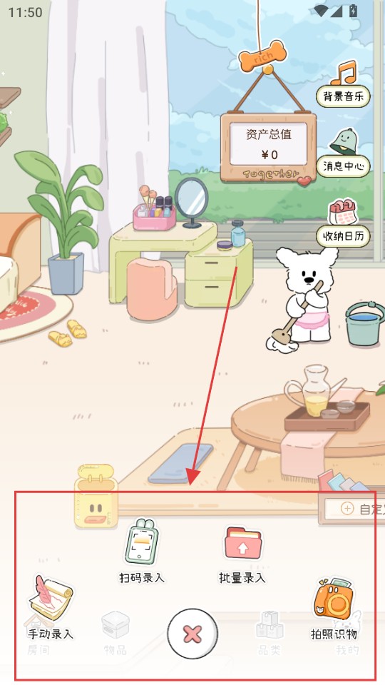 收納小屋