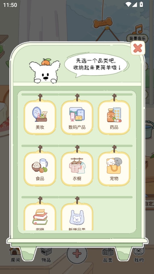 收納小屋